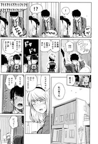 [Shioroku] Hajirai no Puffy Nipple - Big Puffy Nipples College Teen