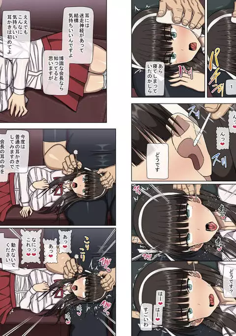 The captain of student council who did dohamari gives the position of the So to Rev. earpick earpick Akume