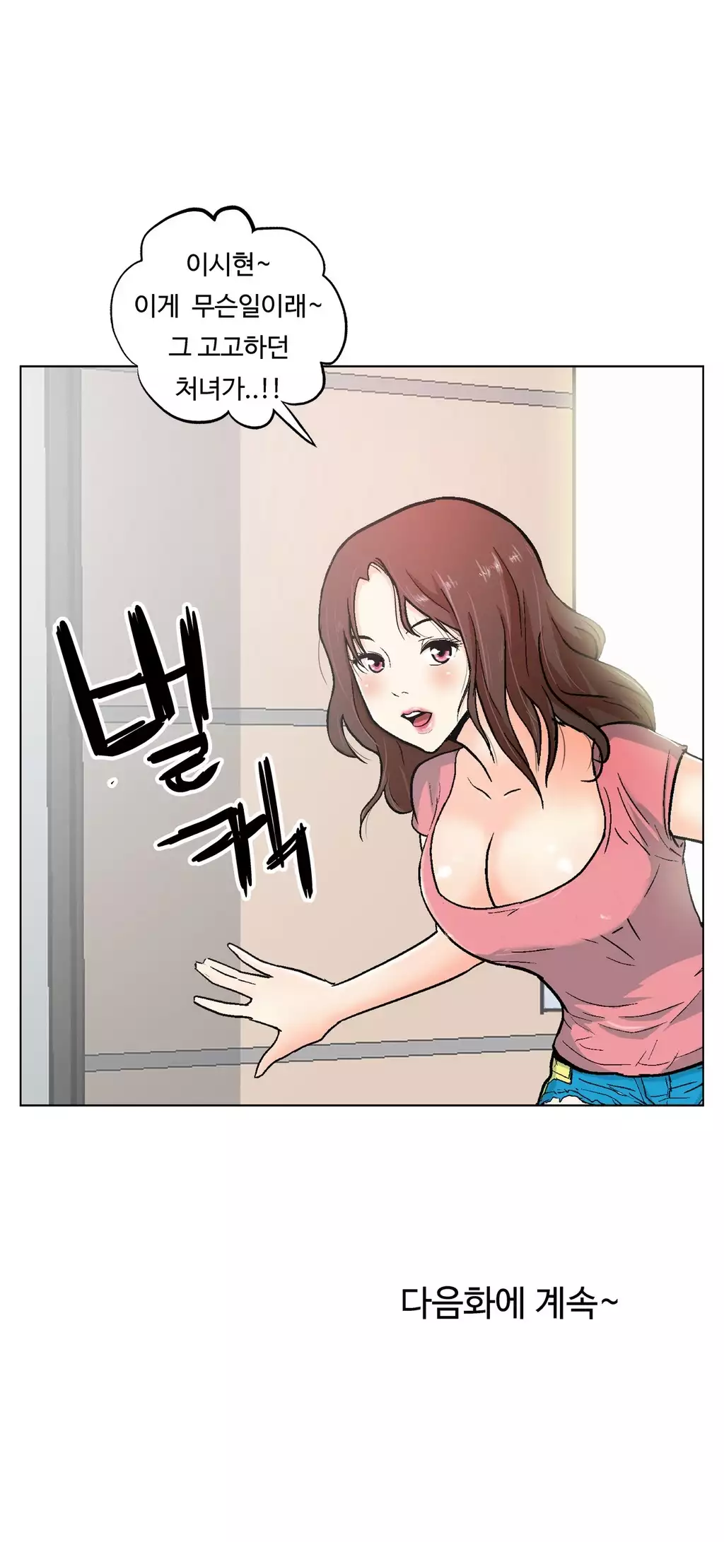 One Room Hero Ch.1-36