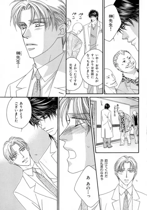 b-BOY Phoenix Vol.11 Shiroisha Tokushuu