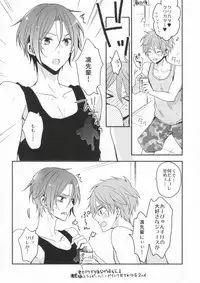 (SPARK9) [Dolce Einsatz (Tomoe Kiko)] Kouhai Therapy (Free!)