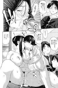 [Saba Satoru] Ichizu na Ikenie | Apsorption Sacrifice