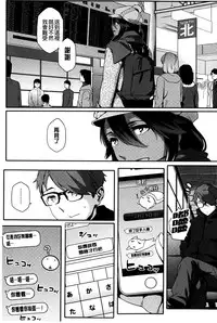 [Yurikawa] Natsu Koi Ota girl [Chinese]