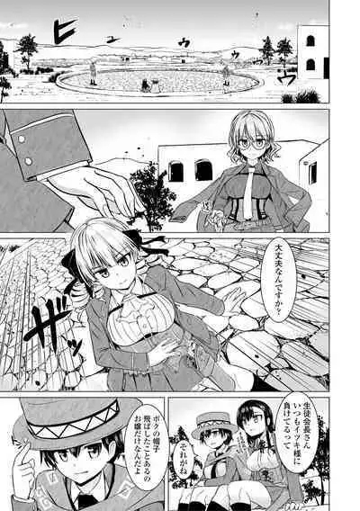 [Tokihama Jiro] Sakusei Harem Daikettou Hayauchi Kanojo to Yuuhi no Tapioca Master [Digital]