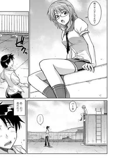 Dakishimetai Kanojo. Tokusouban