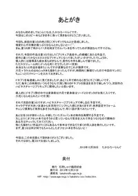 [Ishikari Shake Nabe Doukoukai (Takahirou Ringu)] Precure Tokkunchuu! (Dokidoki Precure) [Digital]