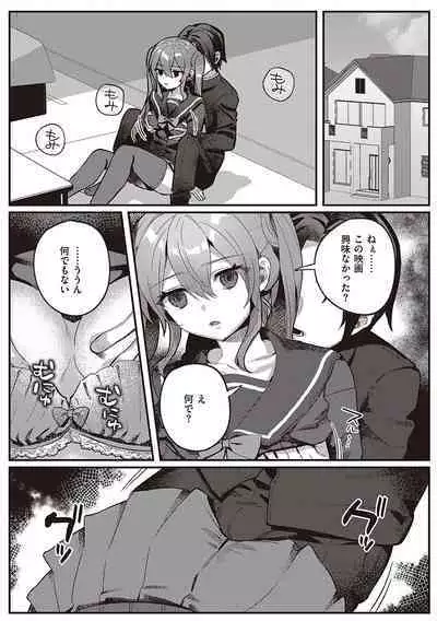 Houkago Immoral - After School Immoral