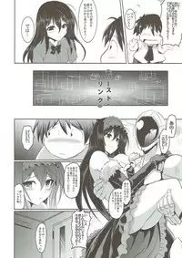 (COMIC1☆6) [YO-METDO (Yasakani An)] Craving ▷▷▷ Futari no Nozomu Hishou (Accel World)