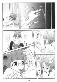 (C66) [toto MAX (Teri Terio)] ODYSSEY JET STREAM ATTACK 2 (Uchuu No Stellvia)