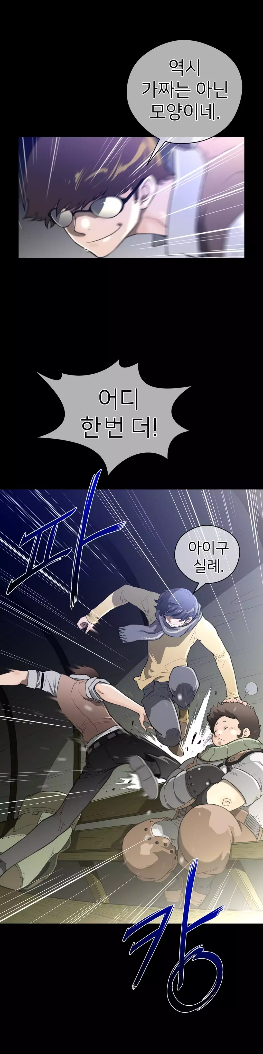 Perfect Half Ch.1-42