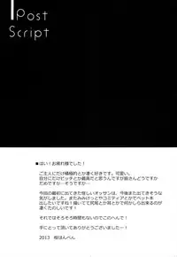 (Mimiket 28) [Petite＊Cerisier (Sakura Hanpen)] Boku no Pet ga Shoujo ni natte. -Rabbit!- [English] [SMDC]