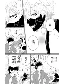 (HaruCC20) [OtonaOOkami (Arima Chimako)] Mondai no Aru Tanuki to Kitsune (Touken Ranbu)