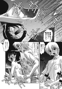 [Hindenburg] Namahame Dream