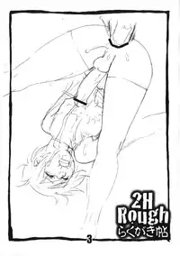 (Shota Scratch 16) [2H (Po-Ju)] 2H Rough Rakugaki Chou (original)