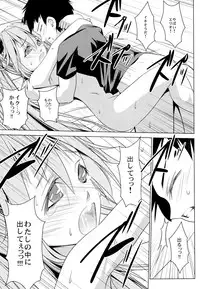 [W@nd (Ten Ga)] Shakai Fukki no Katei ni Okeru Shoushin no Iyashi Kata (Denpa Onna to Seishun Otoko) [Digital]