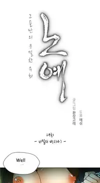 [Fantastic Whale] Twin Slave Ch.1-32 (English) (Ongoing)