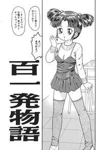 [Goblin] Yacchae! [Digital]