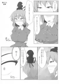 (Reitaisai 15) [HORIC WORKS (Various)] Touhou Bouchou-kei Sougou Goudou-shi `Boujo 2!!!!!!!!' (Touhou Project)