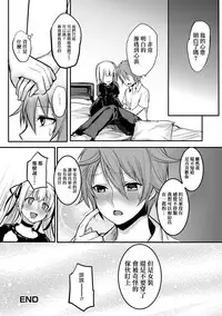 [Yatuzaki] Josou Demo Aishite (Gekkan Web Otoko no Ko-llection! S Vol. 15) [Chinese] [瑞树汉化组] [Digital]