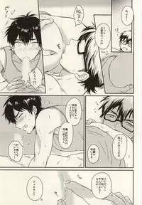 (C88) [POW! (Peririko)] Netsu to Hanabi to Ice Cream - Fever, fireworks, and ice cream. (Daiya no Ace)