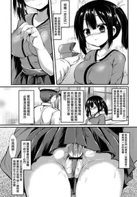 (CSP6) [ASTRONOMY (SeN)] Kekkon Aite to Sex Suru no wa Futsuu no Koto da to Omoimasu. (Kantai Collection -KanColle-) [Chinese] [空気系☆漢化]