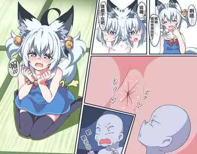 [Niwaka Potato] Onara Manga Dekimashita. [Chinese] [臭鼬娘漢化組]