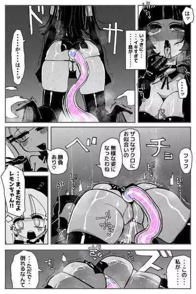 Anal Jelly Zumou MAX