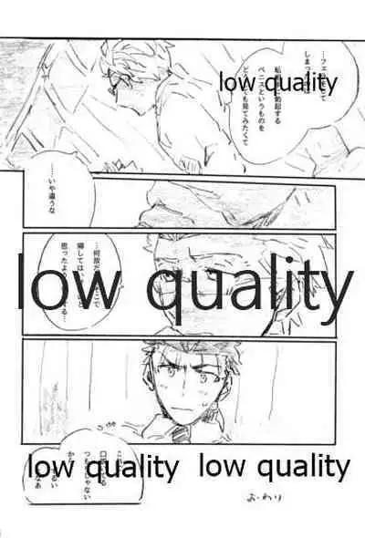 (Dai 16-ji ROOT4to5) [Karmin (Hozumi)] BONUS STAGE (Fate/Grand Order)