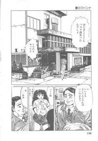 [Yamada Nora] Fruits Girl