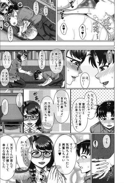 COMIC Mugen Tensei 2020-03