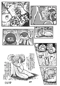 [RPG Company 2 (Aono Rokugou, Various)] Koi no Arashi (Various) [Digital]