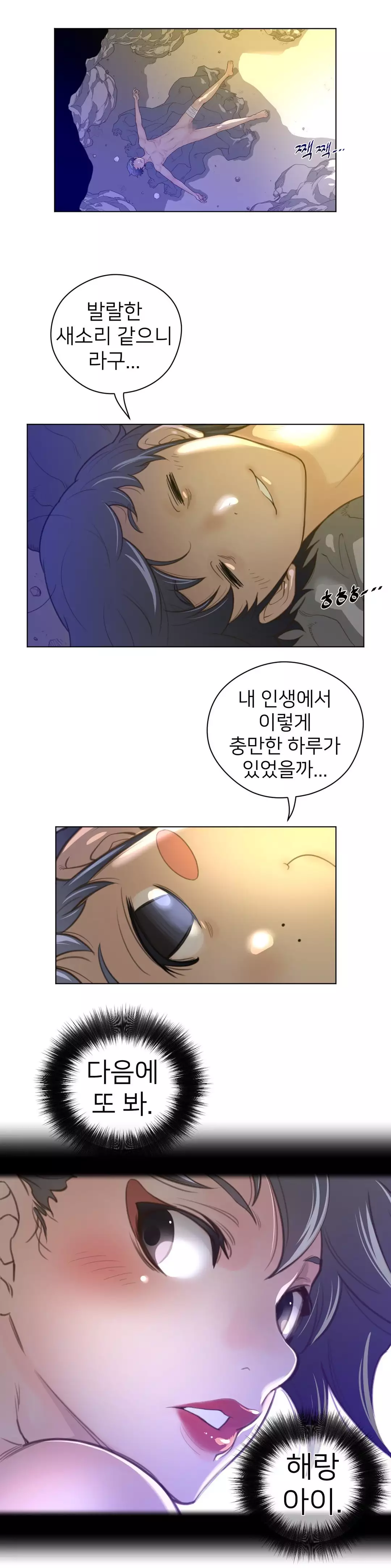 Perfect Half Ch.1-43