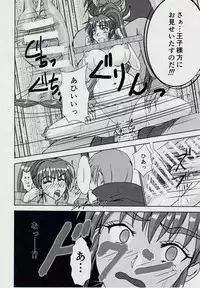 [Nazo no Akanekokan (Kuroneko Nigou, Kuroneko Reigou)] 謎の赤猫団＋謎の黒猫団 11 亜衣・処女母胎編 淫獣大聖戦 惨 Twin Angel War 淫獣聖戦20周年記念 (Injuu Seisen Twin Angels)