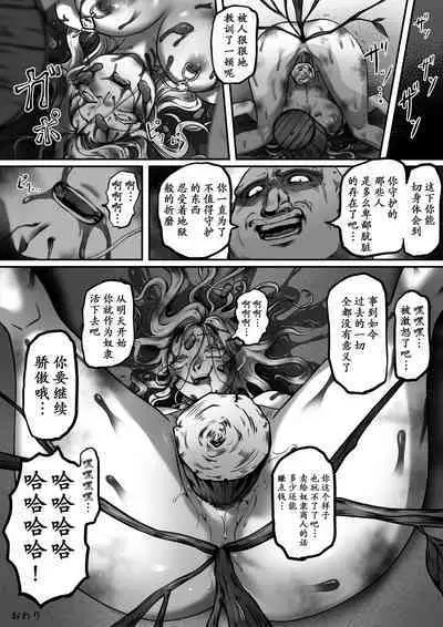 Kishi no Hokori wa Nakusanai Part 2 Kyouran no Mai | 骑士的骄傲永不消逝 第二部 狂乱之舞