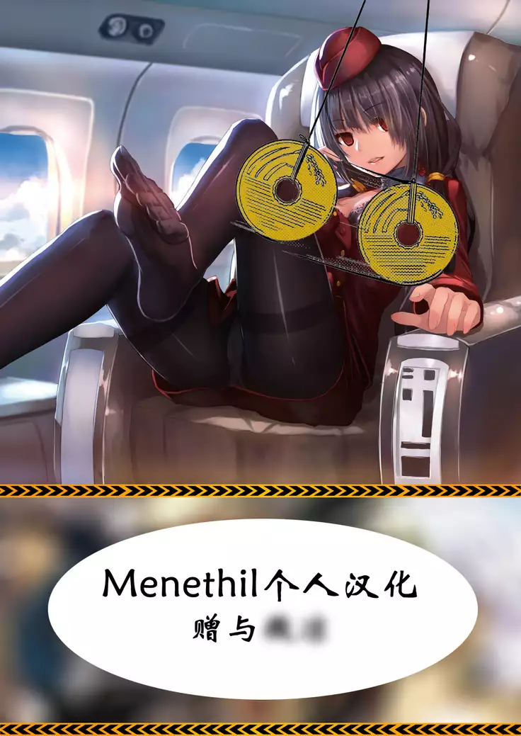 Sennou Kyakushitsu Joumuin ~ Ki no Tsuyoi Kyakushitsu Joumuin wo Sennou Shite Tokubetsu Houshi Joumuin ni Kaihen