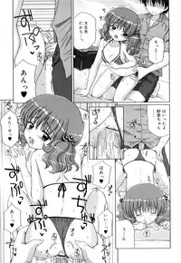 [Aoyama Reo] Daisuki Daisuki