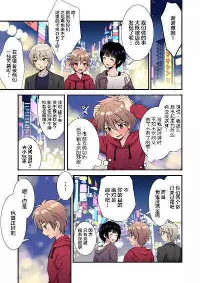 [FlowerBlade (ri.)] 流され3P卒業旅行(3)(再編集・フルカラーR18版) [Chinese] [迷幻仙域x新桥月白日语社汉化]