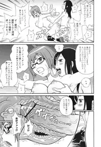 [John K. Pe-ta] Bidet Of Terror