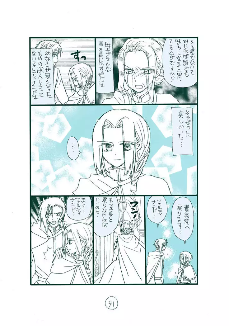 Dark Jimi na フェルジル no Mousou