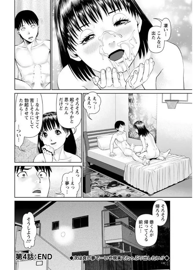 Ore no Kanojo o Daite Kure Ch.1-8