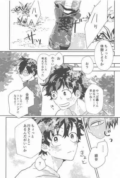 Summer in Love with You