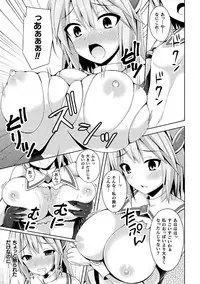 [Narumi Yuu] Sentenki Otsu (Haiboku Otome Ecstasy Vol. 11) [Digital]