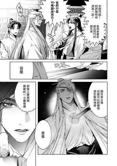 Hu Yan Zhuan act.1-4