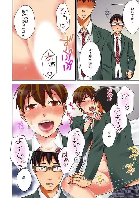 Feminization ghost~ without passing on her virgin desire will have its wish granted by me when I get fucked! 2