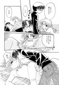 [Anthology] Kazoku Koukan!