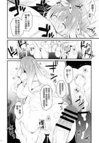 (Reitaisai 12) [Douganebuibui (Aburidashi Zakuro)] Botan no Kioku (Touhou Project) [Chinese] [final個人漢化]