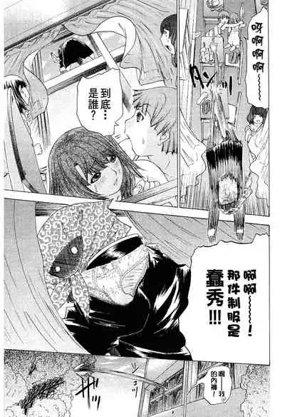 LOVELY SMASH 2 | 蜜桃完熟時2