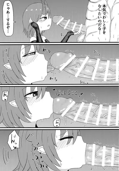 [LBL] Oni no Oyome-san [Digital]