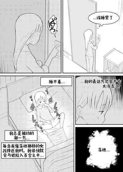 [Kuma QM] Shuumatsu Yuri Monogatari Loli Yuri - End of the World Yuri Story Loli-Yuri [Chinese] [觀樂個人汉化]