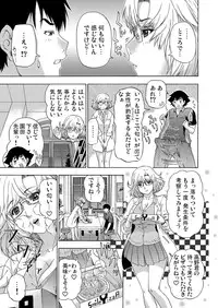 Gaticomi Vol.60